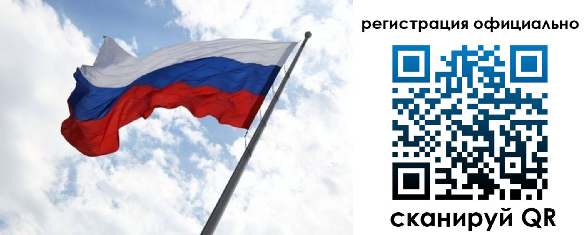 регистрация в Калининграде