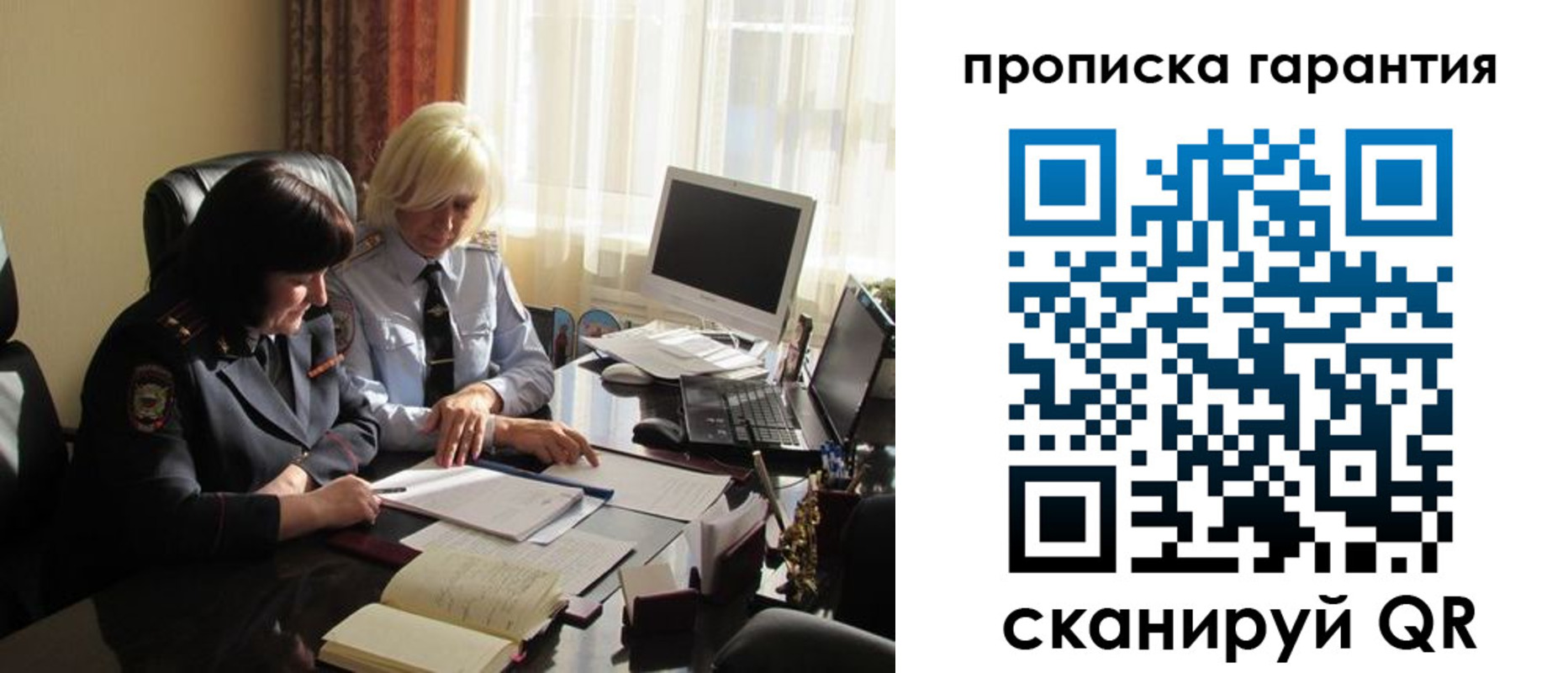 прописка штамп в Калининграде