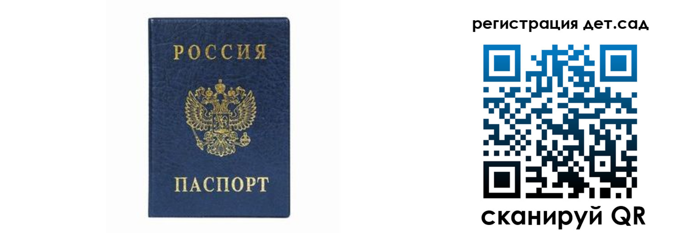 прописка для работы в Калининграде