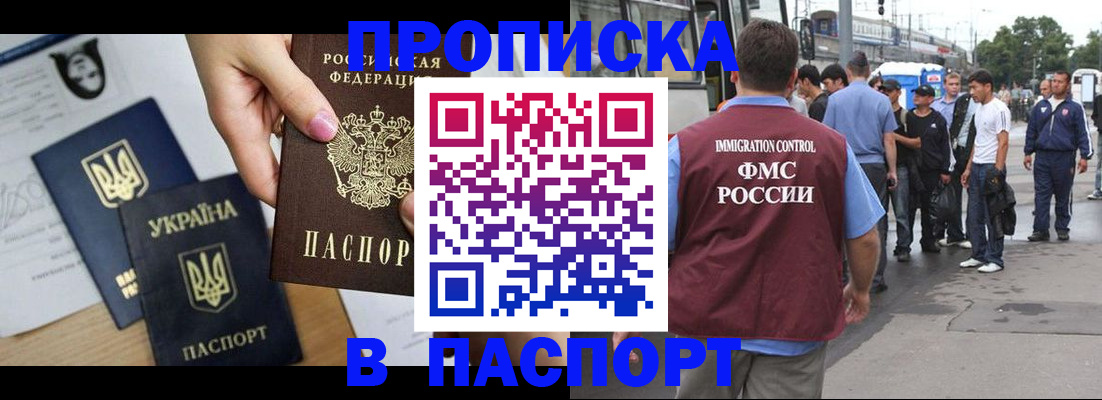 временная регистрация недорого в Калининграде