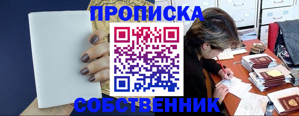 временная регистрация законно в Калининграде