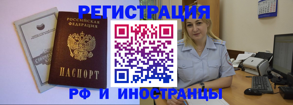 временная регистрация гарантия в Калининграде