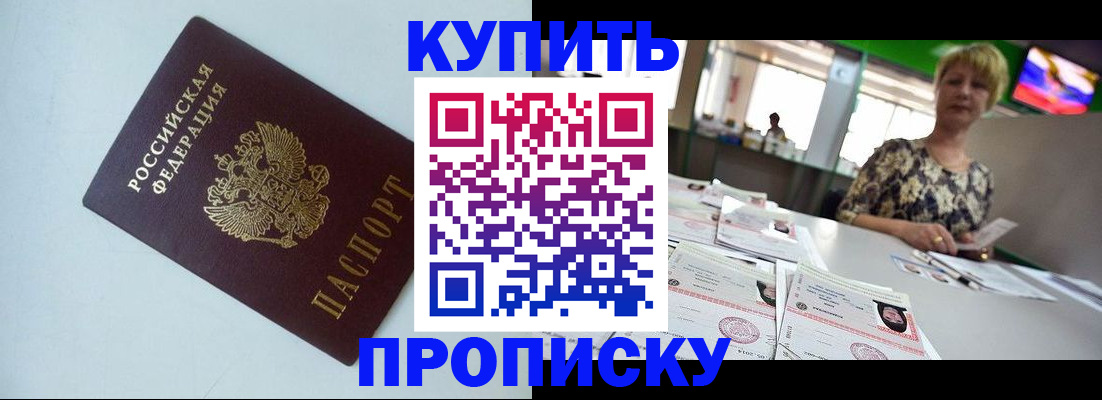 временная регистрация в Калининграде