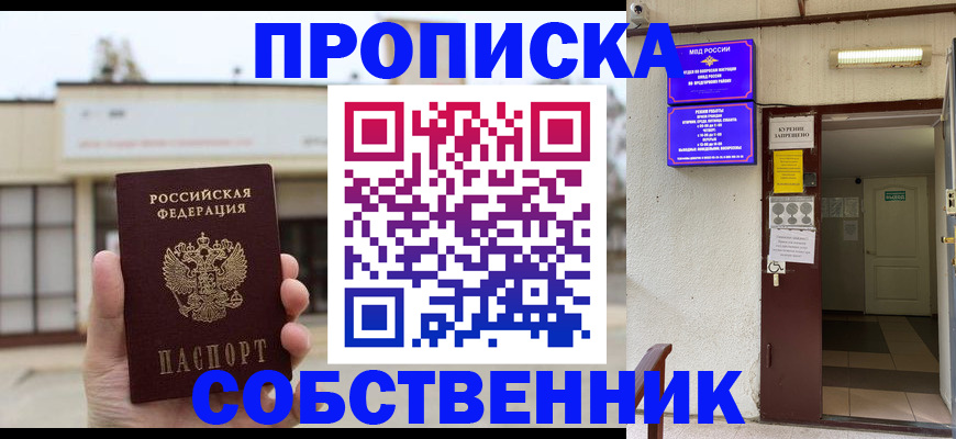 временная регистрация для всех в Калининграде