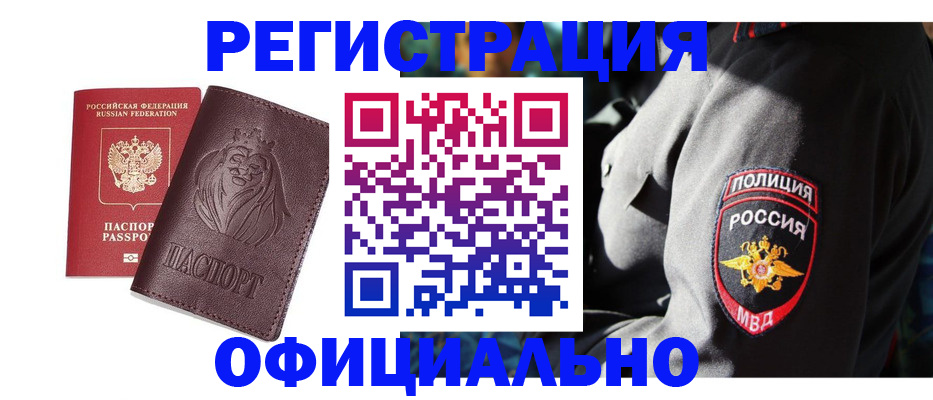 временная регистрация для школы в Калининграде