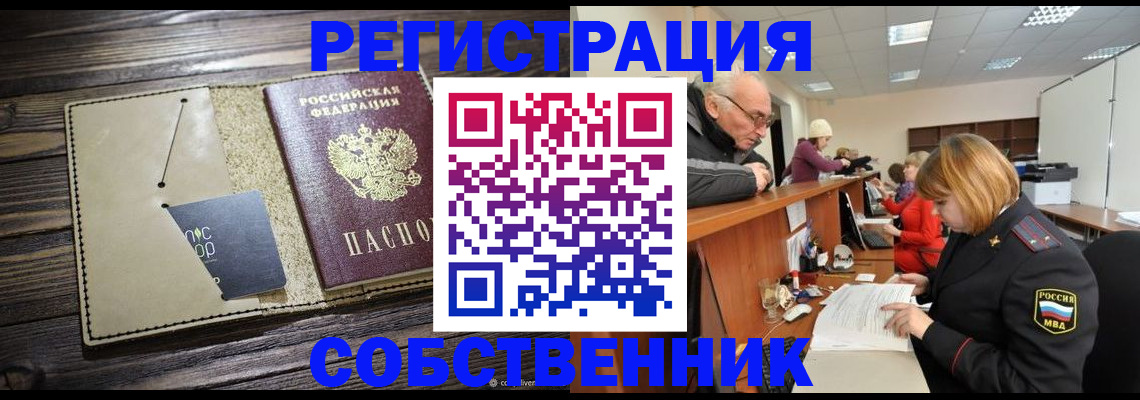 временная регистрация госуслуги в Калининграде