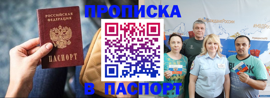 прописка иностранных граждан в Калининграде