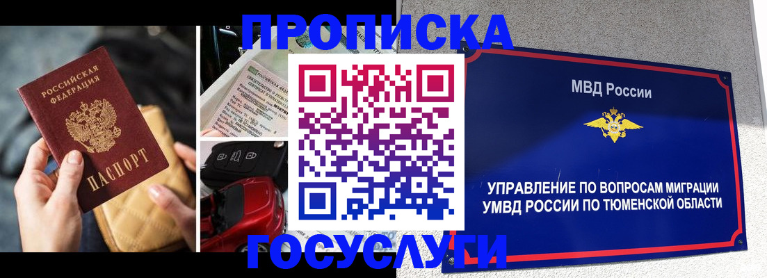 временная регистрация недорого в Калининграде