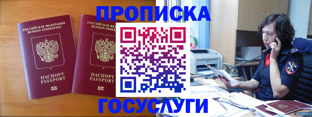 временная регистрация недорого в Калининграде